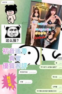 台中外送茶-初音遙香