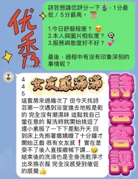 台中定點茶-詩芸