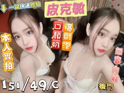 嘉義定點茶-皮克敏