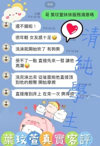 桃園定點茶-葉玟萱