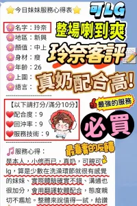 台中定點茶-玲奈