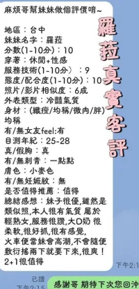 台中外送茶-羅菈