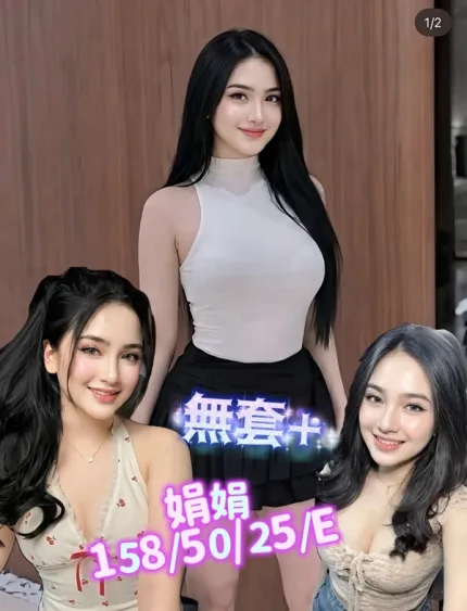 台南定點茶-娟娟