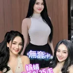 台南定點茶-娟娟