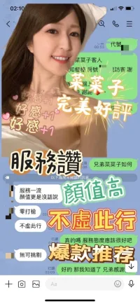 嘉義定點茶,外送茶-菜菜子