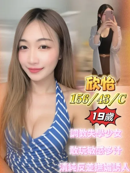 屏東外送茶-欣怡