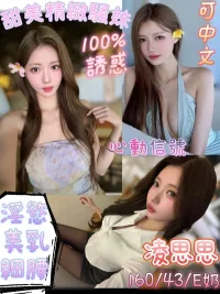 台南定點茶-凌思思