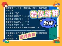 台中定點茶-若依