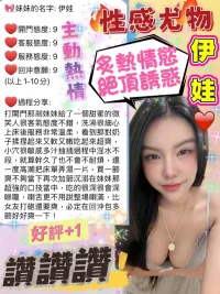 桃園定點茶-伊娃