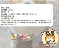 台南定點茶-糖糖