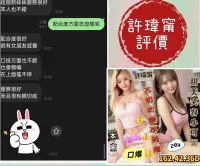 台南定點茶-許瑋甯