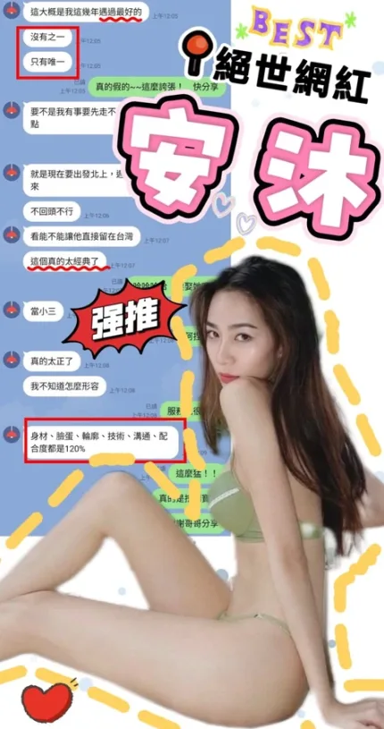 台中定點茶-安沐
