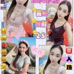 花蓮定點茶-小楠