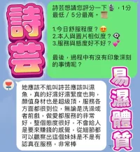 台中定點茶-詩芸
