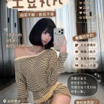 台中外送茶-土豆丸丸