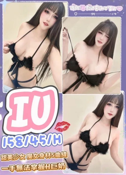 台中定點茶-IU