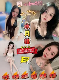 桃園定點茶-水月律