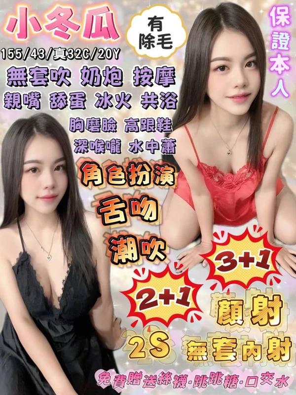 宜蘭定點茶-小冬瓜 宜蘭定點茶-小冬瓜