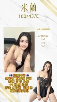 桃園定點茶-米蘭