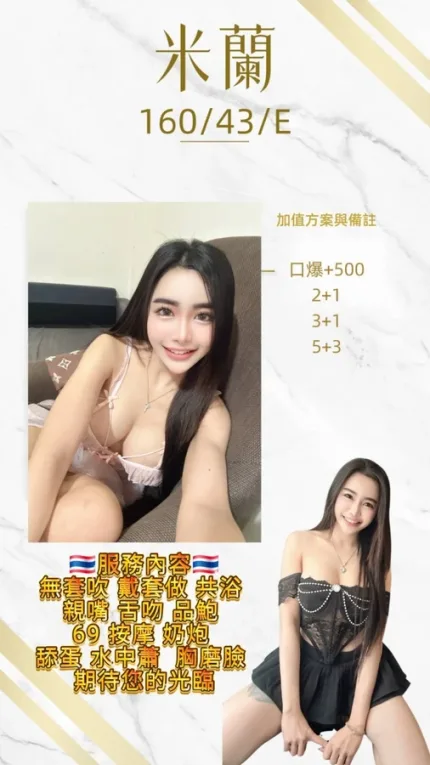 桃園定點茶-米蘭