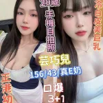 台中定點茶-芸巧兒