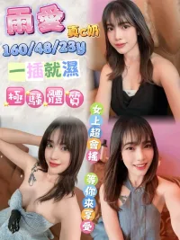 台北定點茶-雨愛