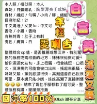 高雄定點茶-白富美