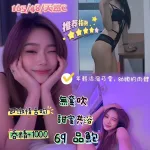桃園定點茶-田村香奈