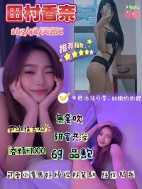 桃園定點茶-田村香奈