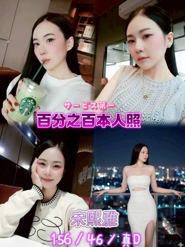 新北定點茶-宋熙雅 新北定點茶-宋熙雅