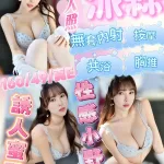 新竹定點茶-派絲