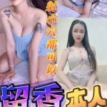 台中定點茶-留香