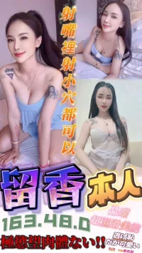 台中定點茶-留香