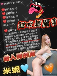 桃園定點茶-米妮