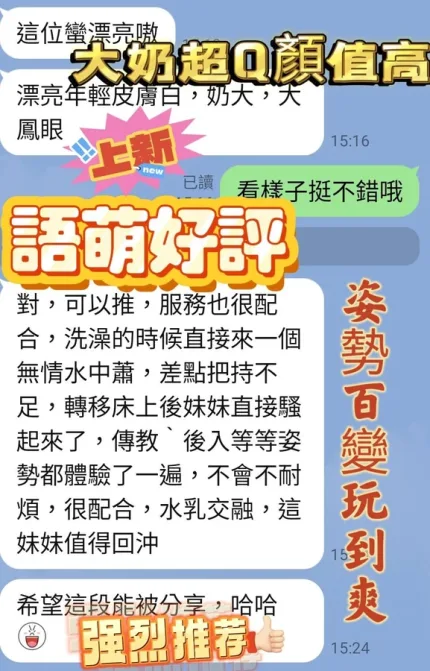 南投定點茶-語萌