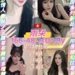桃園定點茶-雨朵