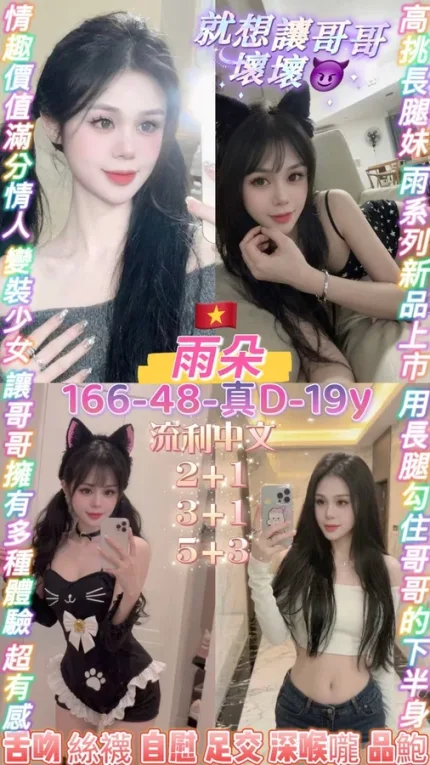 桃園定點茶-雨朵