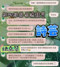 台中定點茶-詩芸