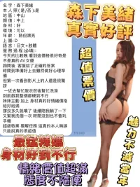 台北外送茶-森下美緒