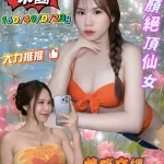 屏東外送茶-咪醬