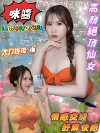 屏東外送茶-咪醬