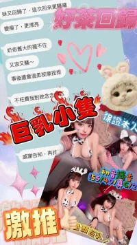 台中外送茶-初音遙香