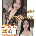 新竹定點茶-珊蒂