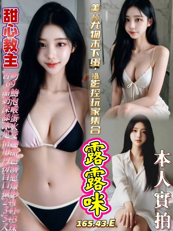 高雄定點茶-露露咪 高雄定點茶-露露咪