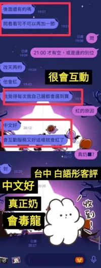 台中定點茶-白語彤