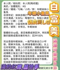 高雄定點茶-白富美