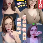 嘉義定點茶-沐晴