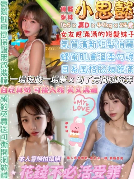 台北定點茶-小思懿