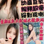 新竹定點茶-萍萍