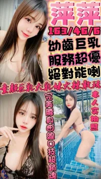 新竹定點茶-萍萍